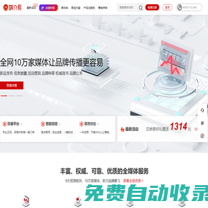 數字全媒體采購平臺,品牌全媒體營銷顧問 - 媒介易