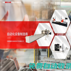 托輥生產線_托輥單機設備_沈陽馳奧自動化科技開發(fā)有限公司