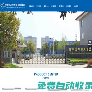 揚州江宇刃具有限公司，ISO 系列絲錐，GB 系列絲錐，DIN 系列絲錐，ANSI 系列絲錐