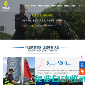 蘇州保安公司|昆山保安公司-江蘇玖晟保安服務(wù)有限公司