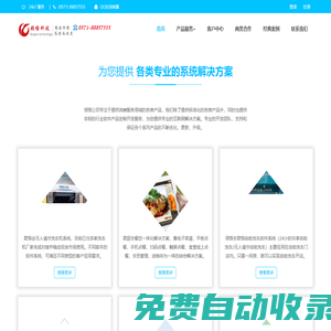 領(lǐng)悟科技-杭州領(lǐng)悟-電子點(diǎn)餐-電子菜譜-平板POS-無線POS-POS機(jī)-免費(fèi)菜譜-PAD菜譜