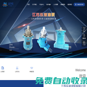 啟東液壓油泵生產廠家-提供變量柱塞泵,高壓油泵定制與批發-啟東市樂力液壓件廠