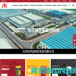 軸承潤(rùn)滑脂生產(chǎn)廠(chǎng)家-提供鋼絲繩維護(hù)劑,軸承用防銹脂產(chǎn)品定制與批發(fā)-天津市津冠科技發(fā)展有限公司
