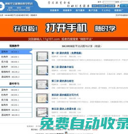 鋼筋平法多媒體教學系統_11g101圖集_16g101新圖集_11g101-1鋼筋符號11g101-2鋼筋圖集11g101-3