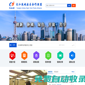 長江聯盟網
