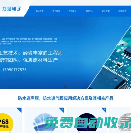 昆山萬莎電子有限公司_昆山萬莎電子有限公司