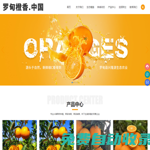 羅甸縣興隆源生態(tài)農(nóng)業(yè)開發(fā)專業(yè)合作社_羅甸臍橙,羅甸水果,羅甸臍橙基地,羅甸臍橙基地在哪里,羅甸臍橙哪家最好吃,羅甸紐荷爾臍橙,羅甸紐荷爾,羅甸興隆源