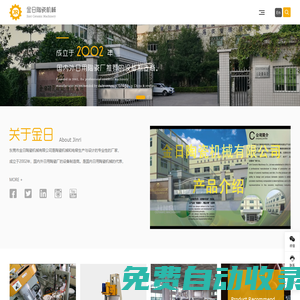 東莞市金日陶瓷機械有限公司 - 陶瓷機械 | 日用品陶瓷機械 | 四柱沖壓機_機床設(shè)備