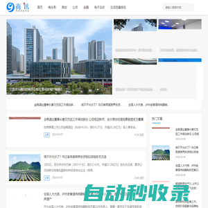 商訊社-商訊雜志社官方網(wǎng)站 - 資訊創(chuàng)造財(cái)富