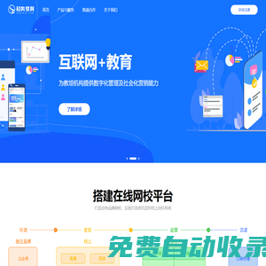 知矣教育 丨 教育機(jī)構(gòu)數(shù)字化轉(zhuǎn)型升級(jí)技術(shù)及內(nèi)容服務(wù)商