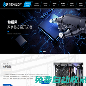 電腦_筆記本_臺式機_電腦配件_電腦組裝_電腦DIY_昆山電腦DIY_蘇州躍而起網絡科技有限公司
