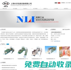 紐朗縫包機(jī)_紐朗包裝機(jī)_紙袋制袋機(jī)_紐朗制袋機(jī)-紐朗工業(yè)