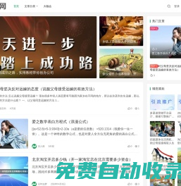 創(chuàng)夢網(wǎng)-創(chuàng)業(yè)路上的引路人！