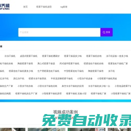 噴霧干燥機_小型噴霧干燥機生產廠家_上海喬楓