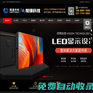 湖南LED顯示屏_長(zhǎng)沙液晶顯示屏_湖南液晶拼接屏_長(zhǎng)沙戶外全彩屏_湖南視錦科技有限公司