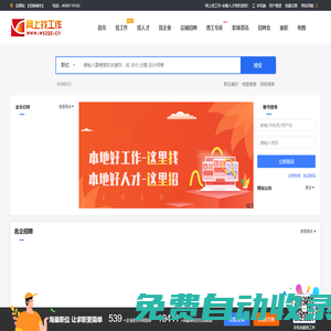 網(wǎng)上找工作-安徽人才網(wǎng)_網(wǎng)上最新招聘信息_網(wǎng)上招聘_網(wǎng)上求職