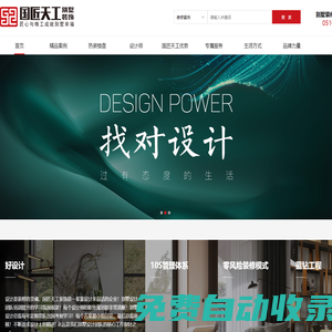 無錫國匠天工裝飾設(shè)計有限公司-國匠天工別墅裝飾公司