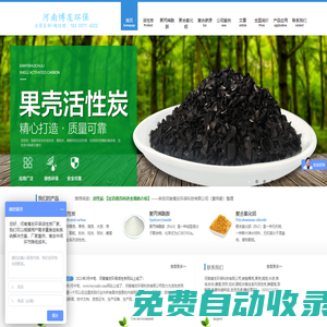 活性炭?生產(chǎn)廠家批發(fā)價(jià)格一噸多少錢?-「河南博友環(huán)保」