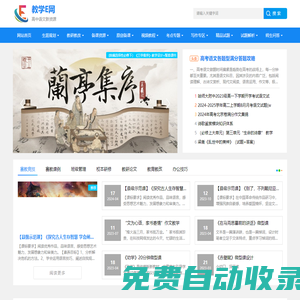 教學(xué)E網(wǎng)