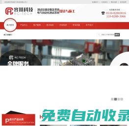 無錫容川科技有限公司