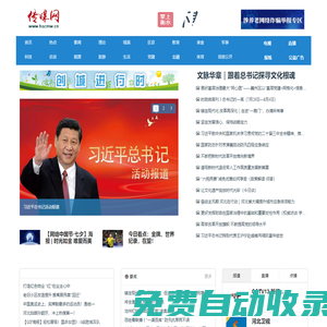 傳媒網