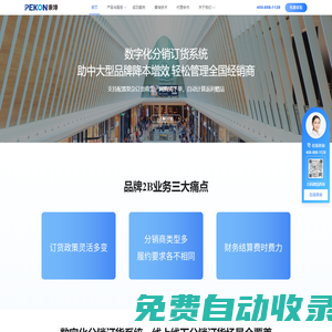 51DRP-分銷訂貨|經(jīng)銷商訂貨|訂單審核|智慧分銷訂貨|分銷訂貨管理|數(shù)字化訂貨系統(tǒng)