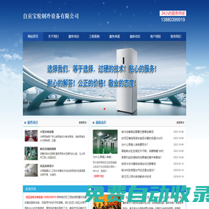 自貢冷庫安裝_自貢凍庫建造_13880399919_自貢冷藏庫設(shè)計_自貢冷庫銷售