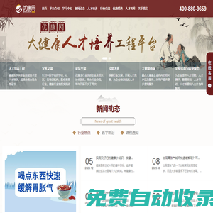 優康網-中國大健康領導品牌
