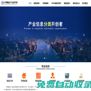 宇博智業產業研究院 - 中國產業規劃咨詢領導者_持續領跑產業研究咨詢20年