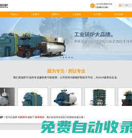 鍋爐生產廠家-工業鍋爐-無錫中正鍋爐有限公司