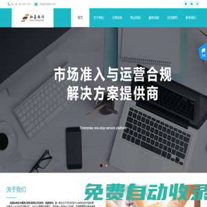 知嘉顧問-專注于合規(guī)·認證輔導·標準服務·授權代表服務