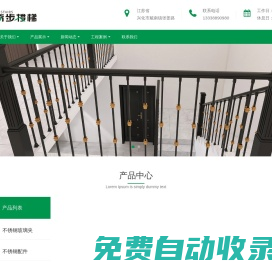 奇步樓梯-不銹鋼工廠立柱|不銹鋼立柱|實(shí)木立柱|實(shí)木扶手|鐵藝立柱|鋁鎂立柱