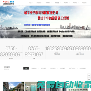 深圳門禁安裝-門禁系統(tǒng)安裝-指紋門禁安裝-人臉門禁安裝-刷卡門禁安裝 深圳門禁安裝-門禁安裝-門禁系統(tǒng)