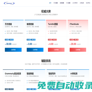 PaperBale論文查重檢測系統(tǒng)【官網(wǎng)】