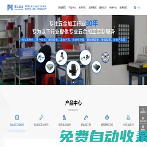 壬達五金制品（東莞）有限公司