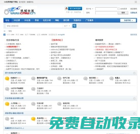 機(jī)械社區(qū) -  Powered by Discuz!