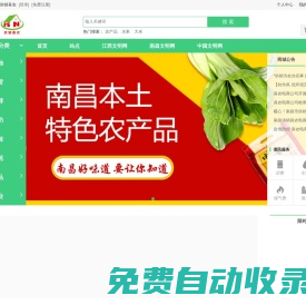 南昌供銷喜農(nóng) - 南昌供銷喜農(nóng)