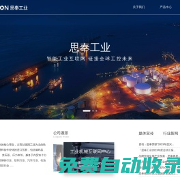 思奉工業(yè)-進(jìn)口工業(yè)機械一站式采購平臺