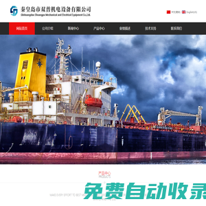 秦皇島市雙普機(jī)電設(shè)備有限公司