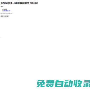 成都電信網上營業廳-光纖寬帶服務