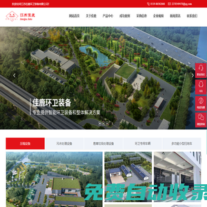 江蘇佳鹿環衛裝備有限公司-垃圾壓縮設備-污水處理