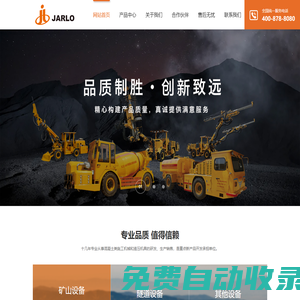 安徽佳樂建設(shè)機械有限公司