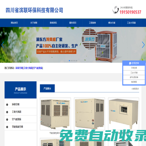 網(wǎng)推云信息港_B2B電子商務(wù)分類信息平臺