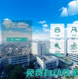 常州市第三人民醫(yī)院