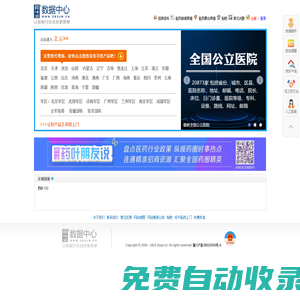 藥葉123數(shù)據(jù)中心,醫(yī)藥招商網(wǎng),中標公告,藥品中標數(shù)據(jù)查詢,藥品價格查詢,醫(yī)保數(shù)據(jù)查詢