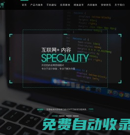 深圳網站建設公司_深圳網站設計_手機網站建設_深圳設計公司-自由創想