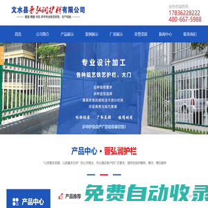 山西護(hù)欄-山西陽臺護(hù)欄-山西樓梯護(hù)欄-文水縣晉弘潤護(hù)欄有限公司