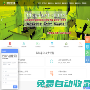 成都實(shí)驗(yàn)室裝修設(shè)計(jì)_成都潔凈實(shí)驗(yàn)室規(guī)劃建設(shè)-四川成都華銳實(shí)驗(yàn)室工程公司