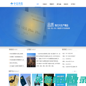 大連會員卡制作|大連貴賓卡制作|大連IC卡制作|會員管理系統-大連中良科技