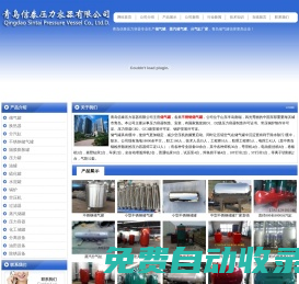儲(chǔ)氣罐_儲(chǔ)氣罐廠家_蒸汽分氣缸_不銹鋼罐_青島信泰儲(chǔ)氣罐壓力容器有限公司